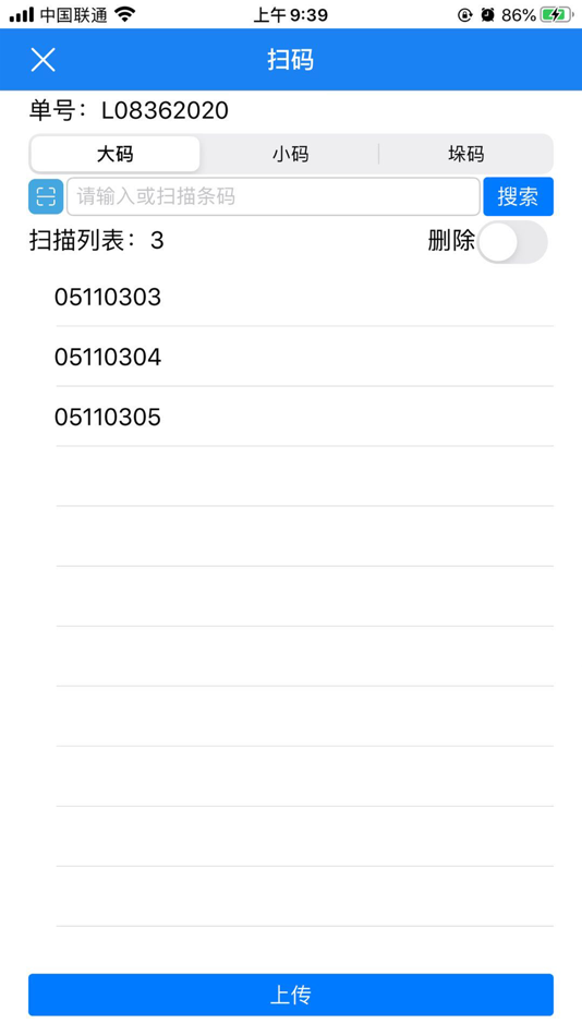 #5. 高培进销存 (iOS) 来自: 俊 张