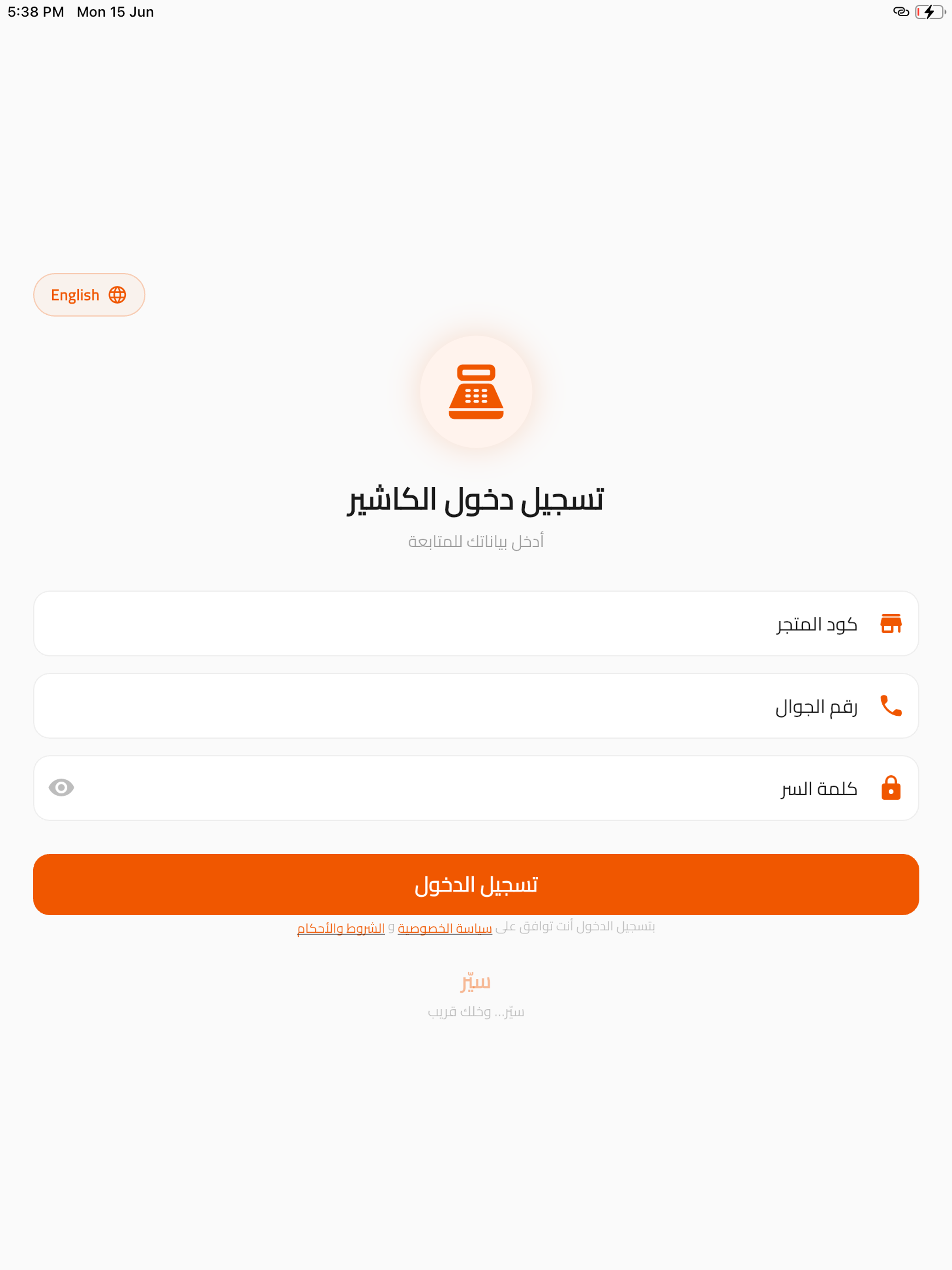 سيّر | Sayir screenshot 4