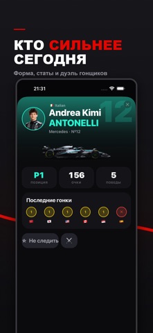 Apex — Live Race Timing screenshot