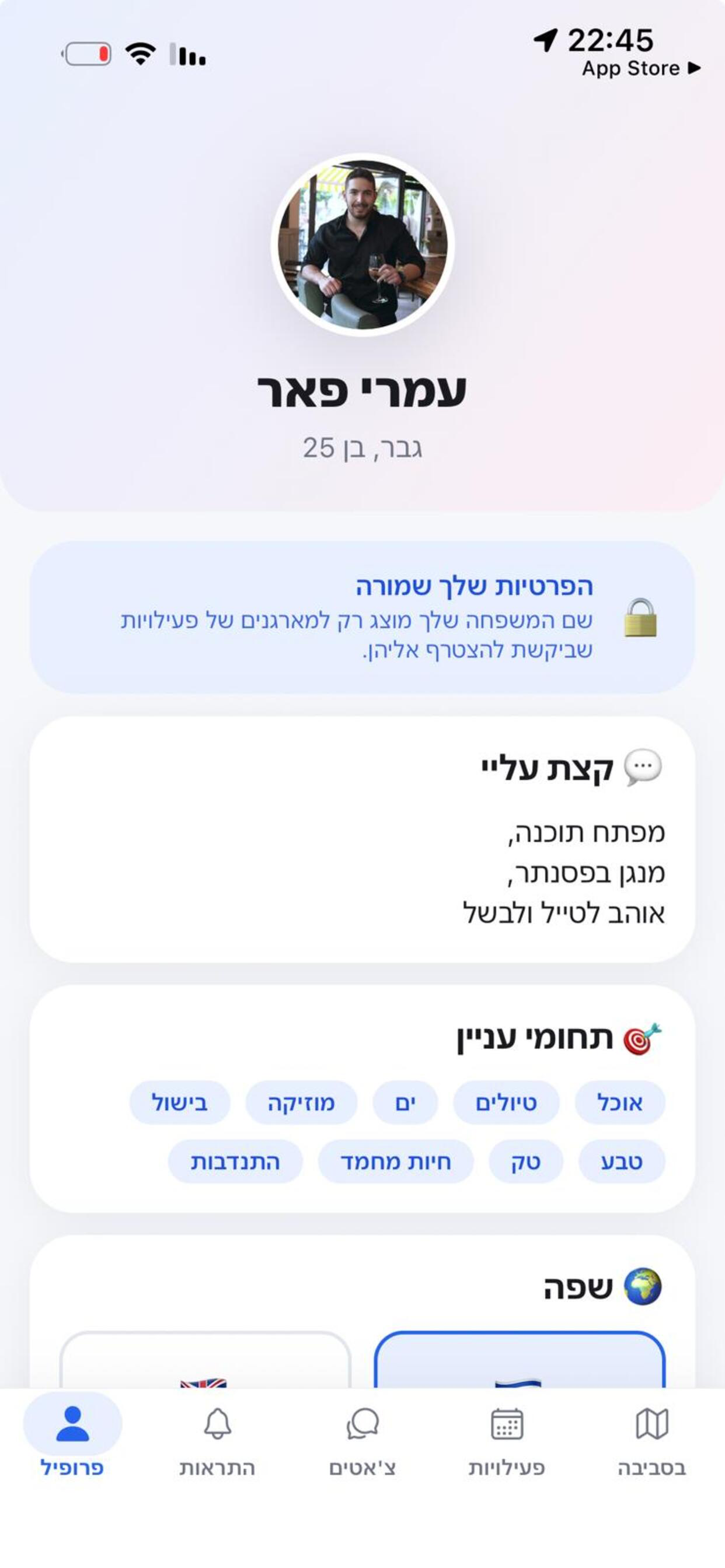 SocialMap: Meet People Nearby screenshot 7