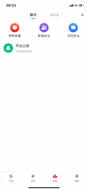 团客健康 screenshot 3