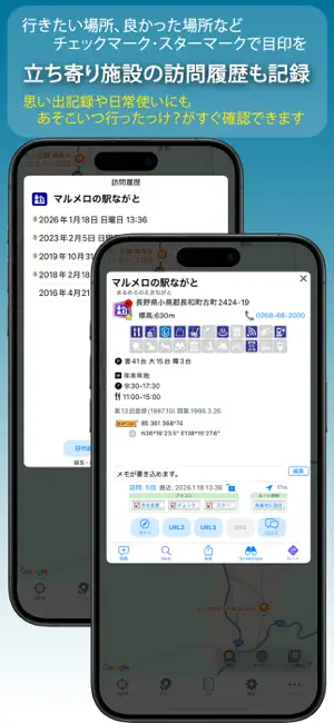 道の駅+車中泊マップ drivePmap v3 iPhone screenshot 3