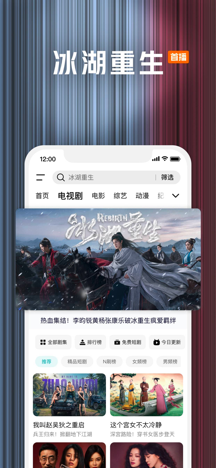 腾讯视频-《五哈6》爆笑回归 screenshot 3