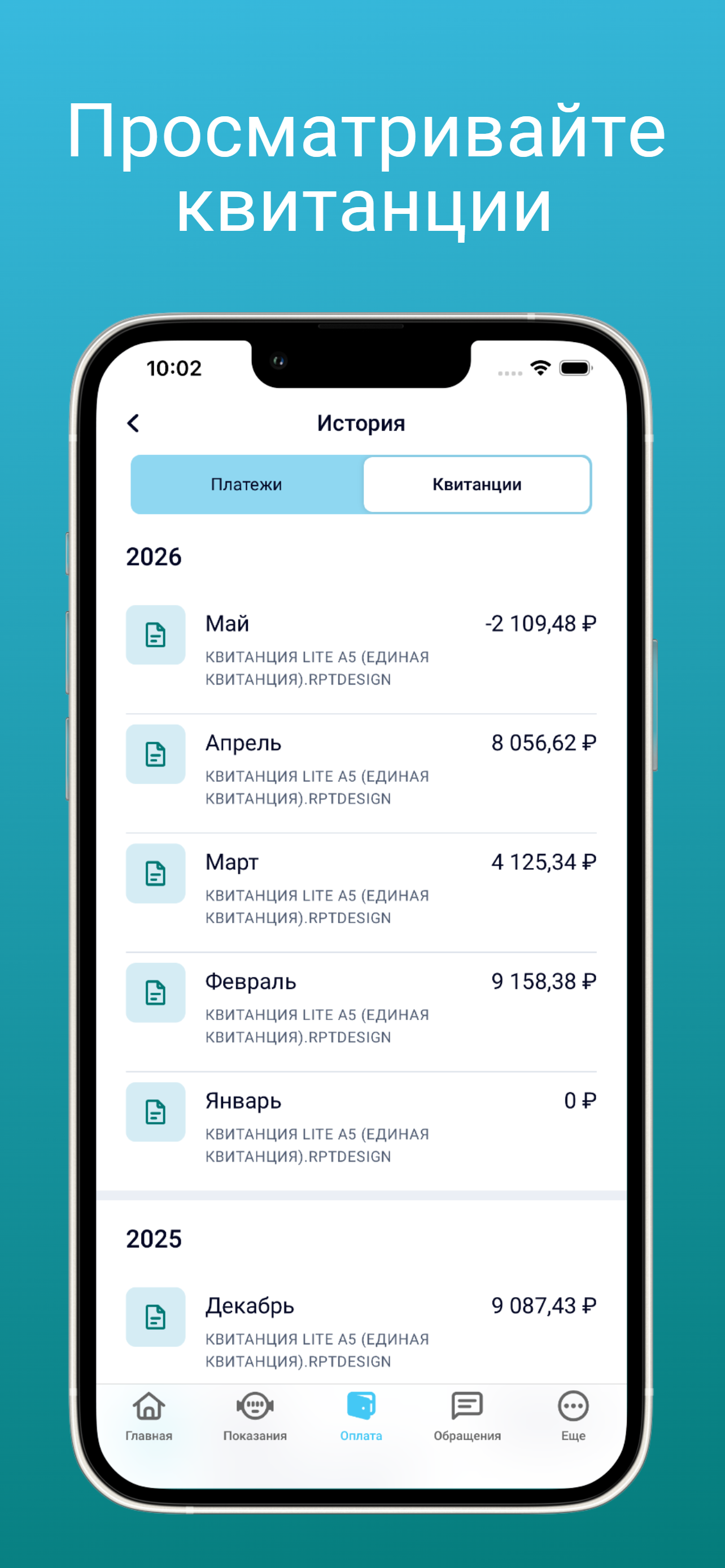 ЕГП Онлайн screenshot 4
