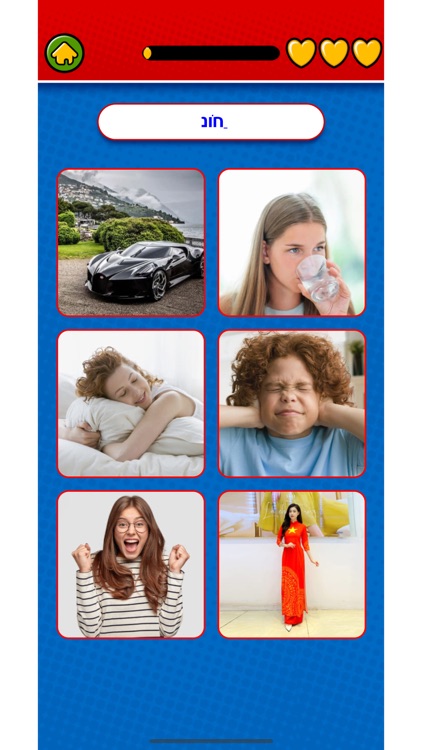 Learn Hebrew Flashcards screenshot-5