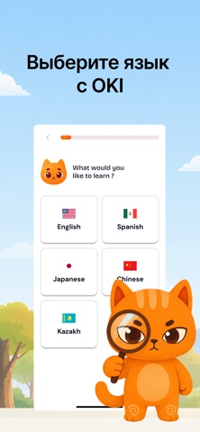 Oki: Изучение языков iPhone screenshot 1