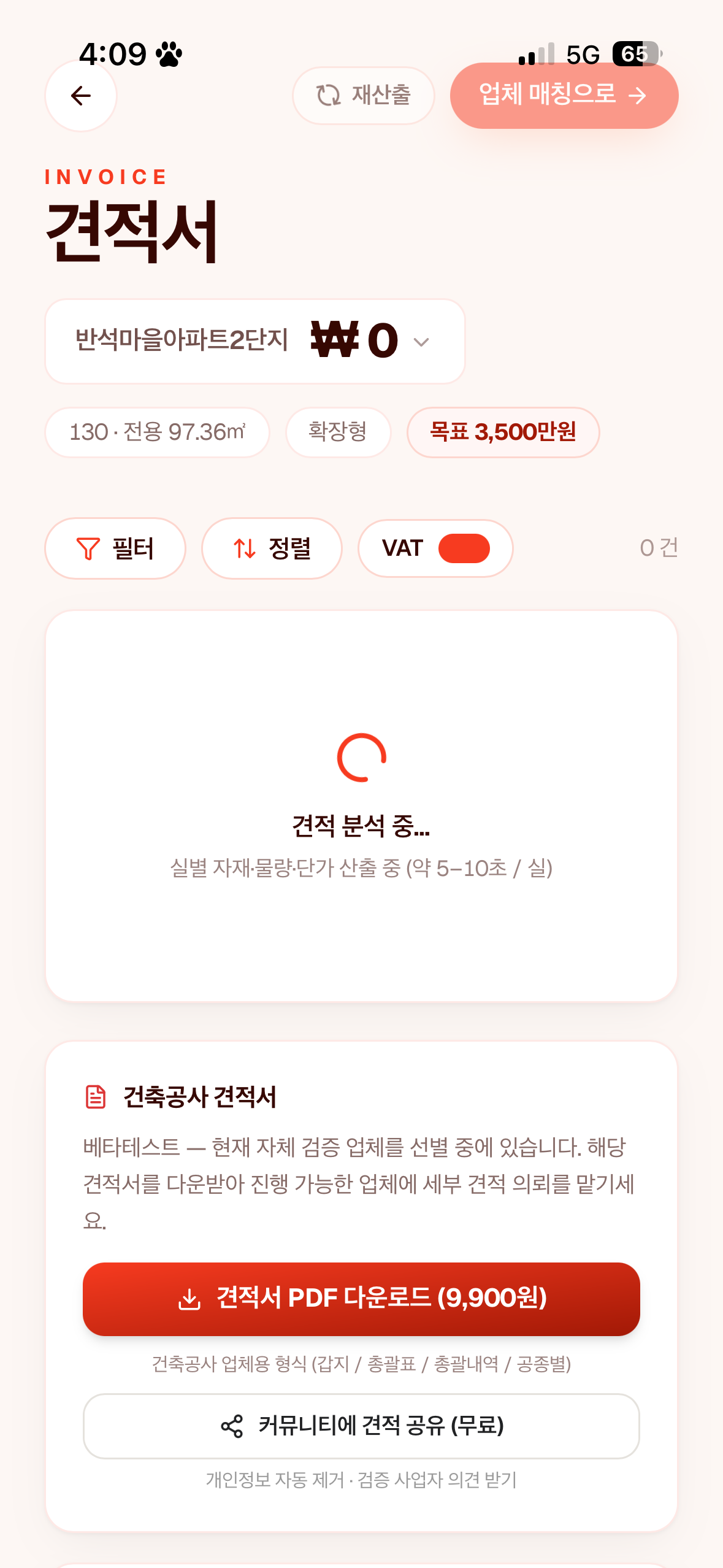 InPick screenshot 3