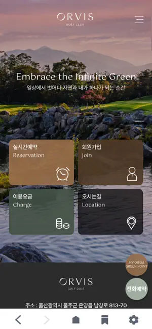 오르비스GC screenshot 1