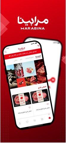 مرابينا | Marabina screenshot