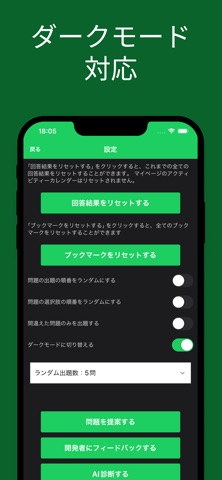 Excel VBA ベーシック 対策アプリ screenshot