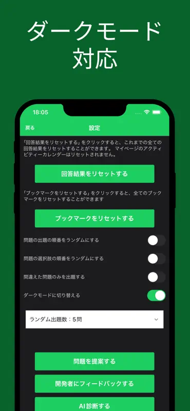 Excel VBA ベーシック 対策アプリ screenshot 9 of 9