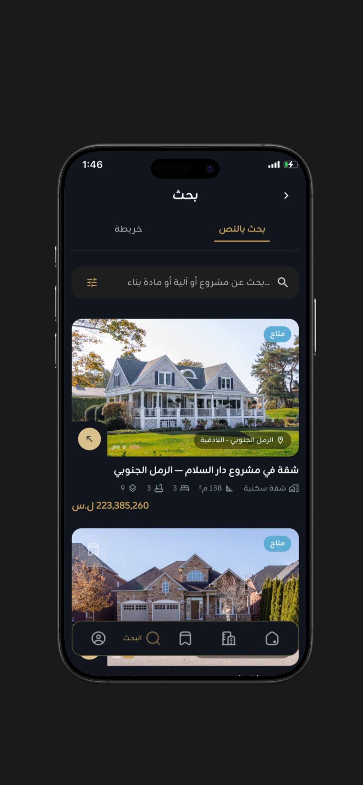 Screenshot 1 of Malakanat