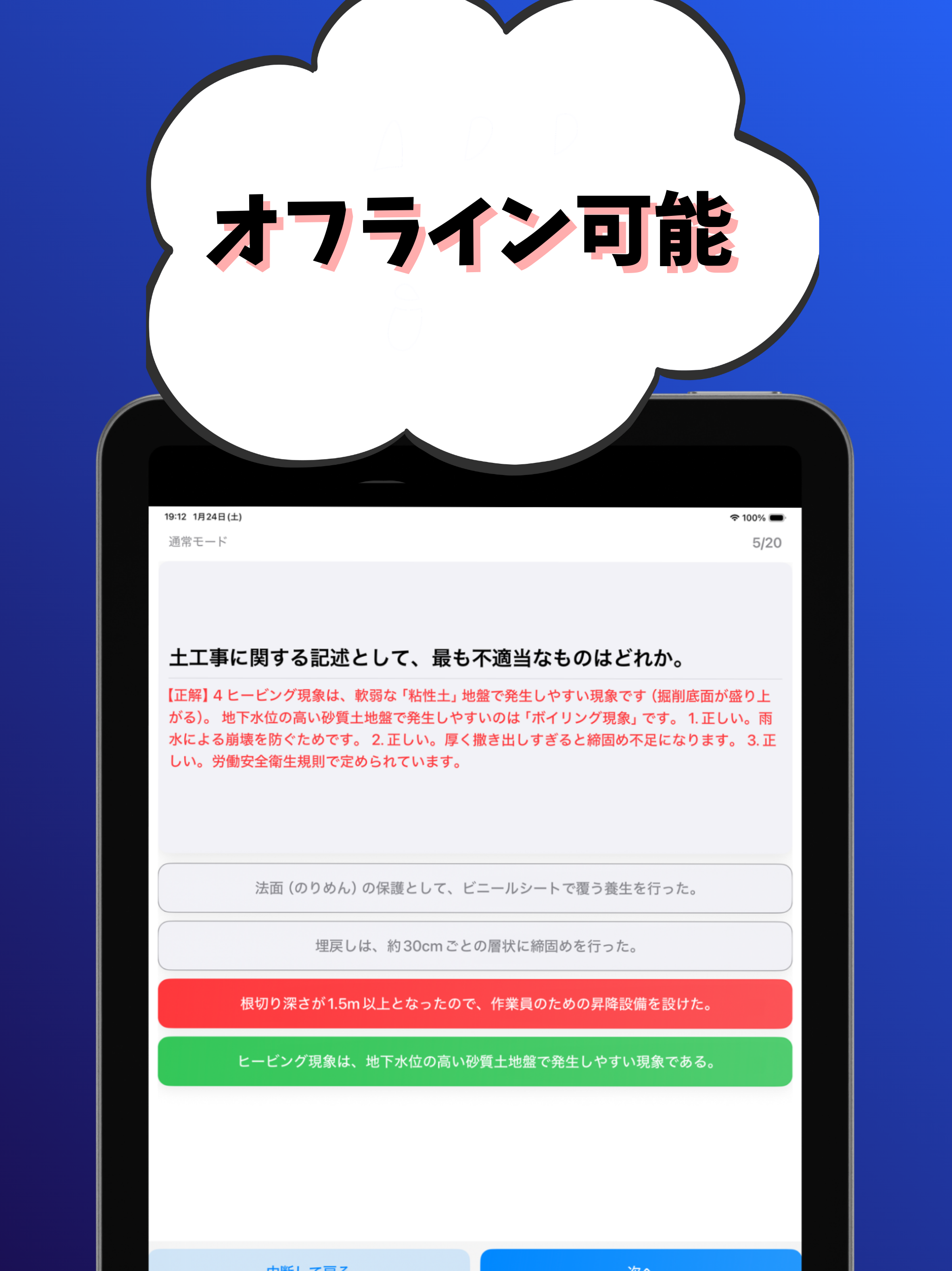 2級建築施工管理技士-第1次検定-試験対策-国家資格