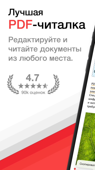 PDF Pro - Читалка и редактор iPhone screenshot 1