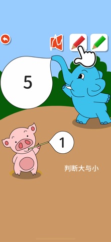 早教启蒙-逻辑思维训练 screenshot