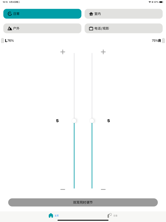 Screenshot #4 pour 爱可声