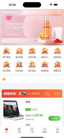 莅享 screenshot