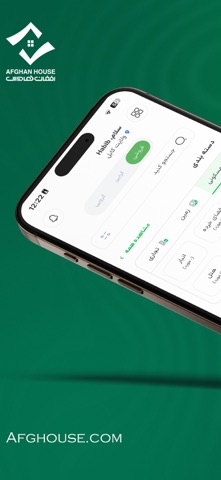 افغان هاوس screenshot