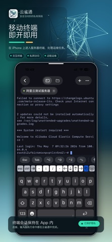 云雀通 screenshot