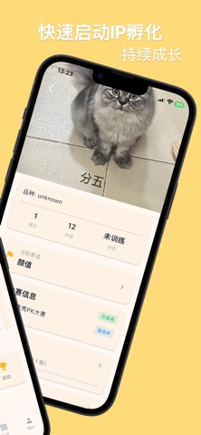 Pet Pop Screenshot 2 of 7