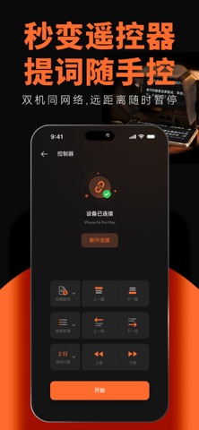 泡泡提词器 screenshot