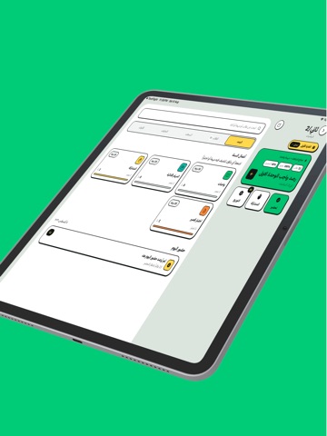 وافي | للمعلمين والمعلمات iPad screenshot 4