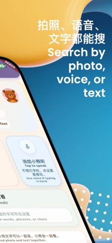 小熊启语智能搜索 screenshot