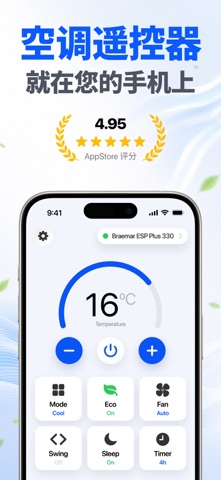 空调遥控器 ' screenshot