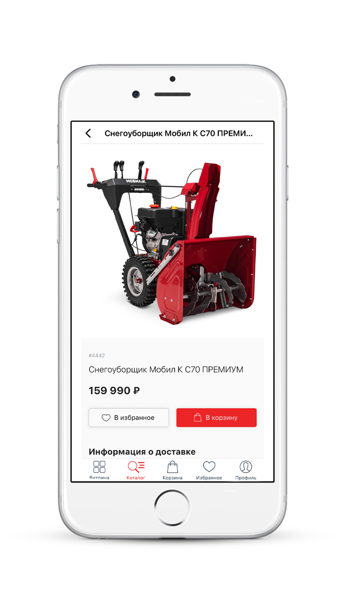 Мобил К садовая техника