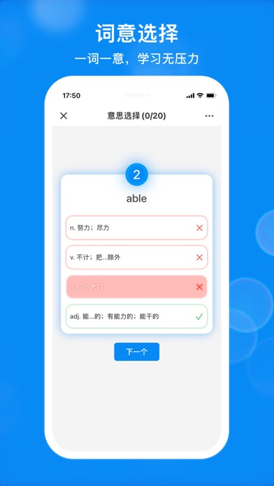 Jingle-English learning helper Screenshot