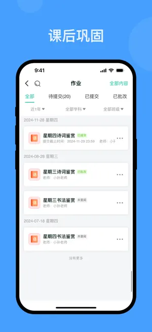 明心书院 screenshot 2