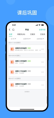 明心书院 app screenshot 2
