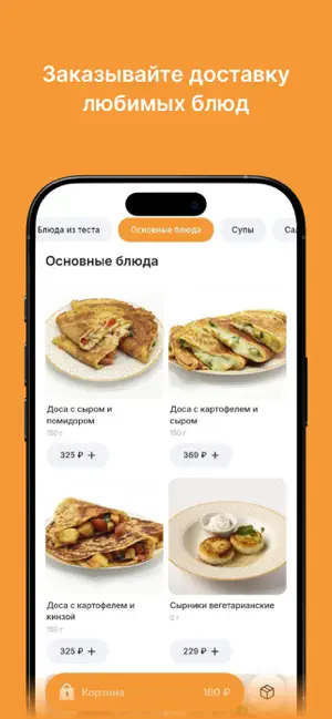 Куркума | Доставка еды screenshot 2