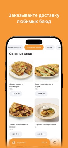 Куркума | Доставка еды screenshot