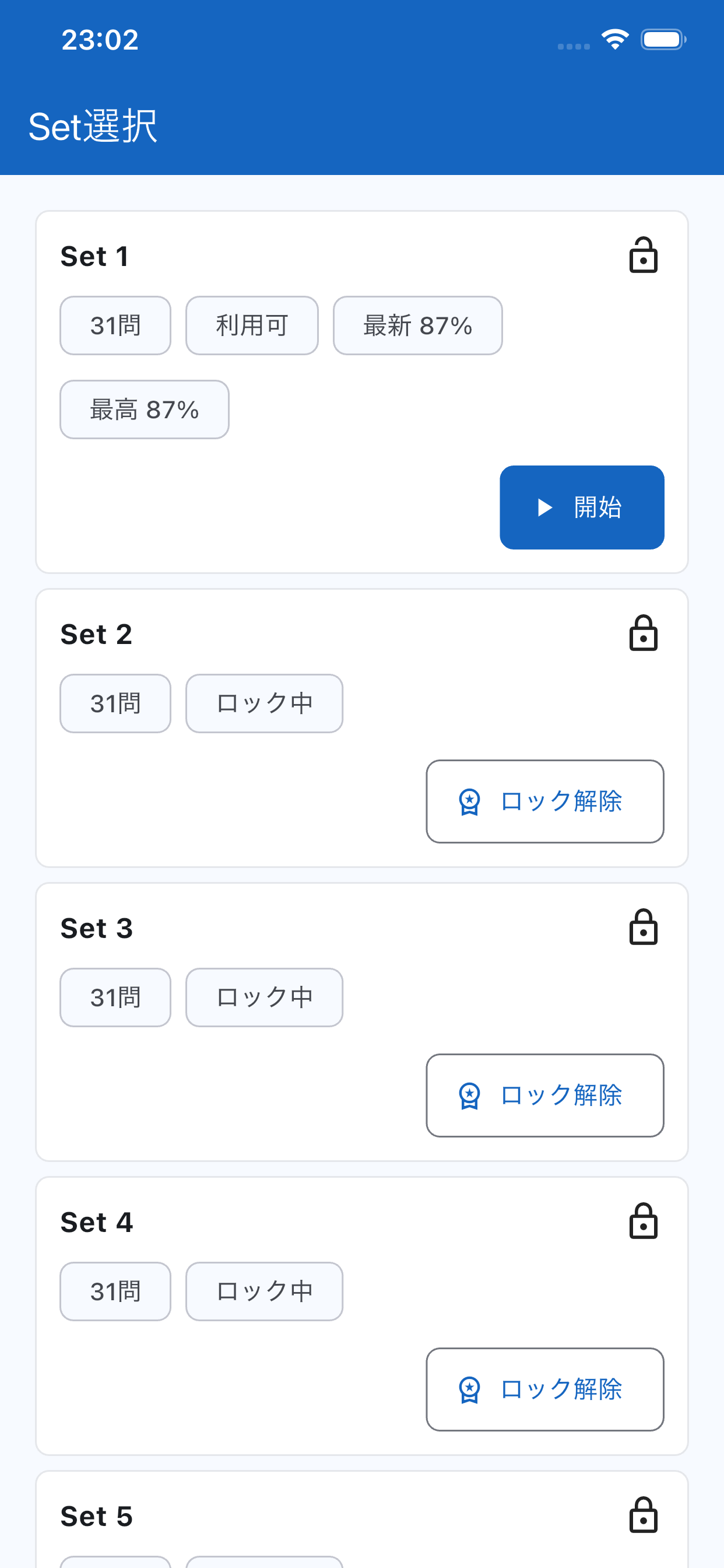 英語2級リーディング徹底ドリル