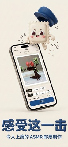 邮票贴纸制作器 — Pullu screenshot