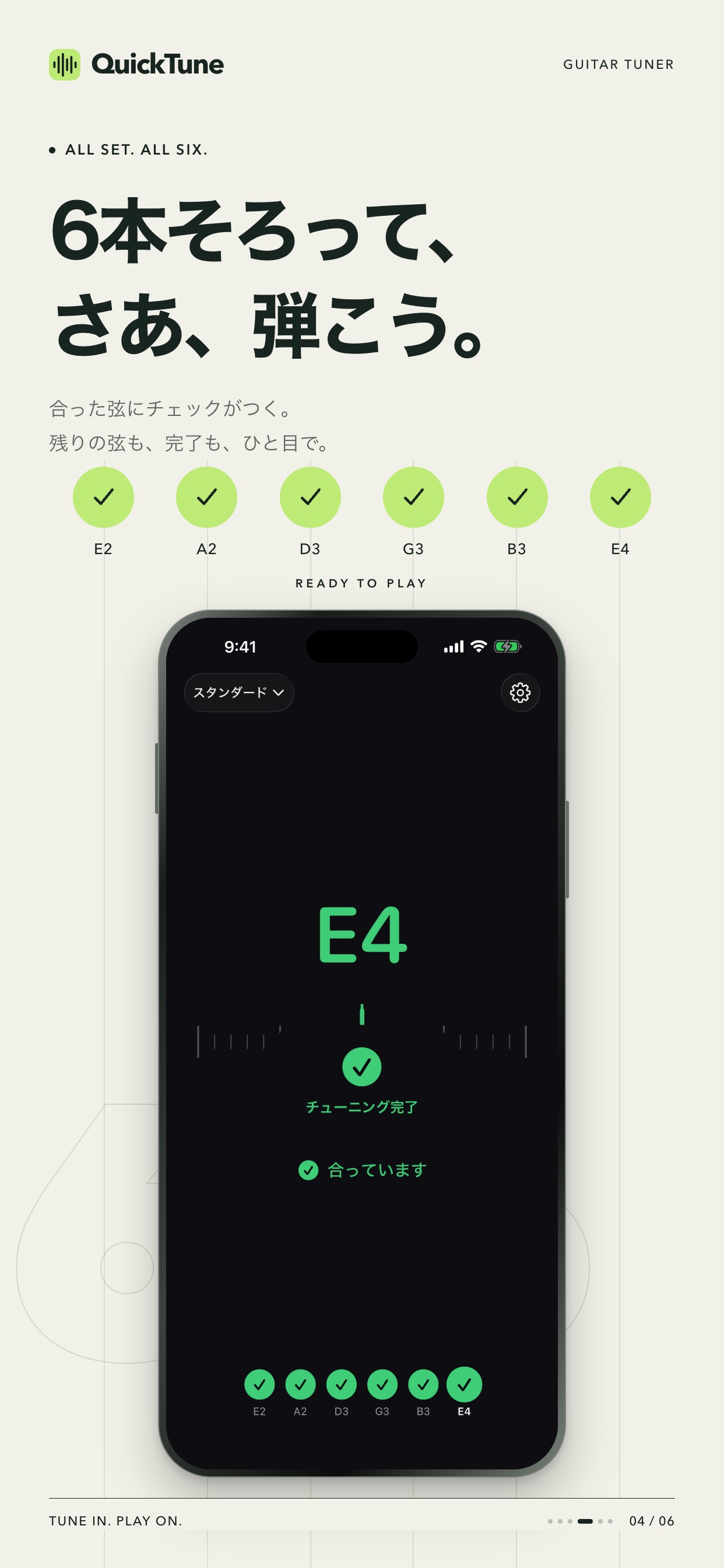 Screenshot 4 of QuickTune - ギターチューナー