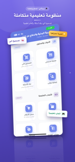 سجلاتي screenshot 2