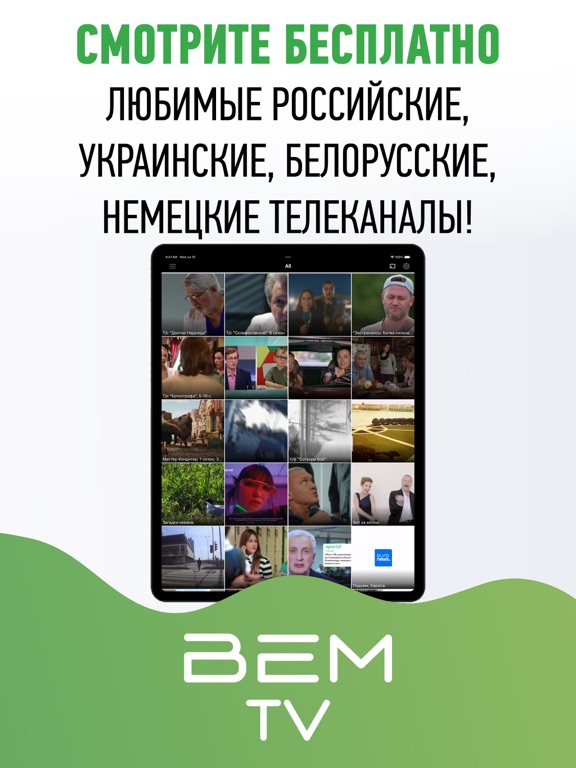 Screenshot #4 pour BEM TV Streaming