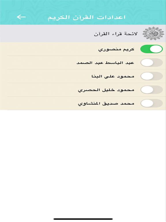 دليل المرشد والحاج iPad screenshot 4 - Lifestyle app