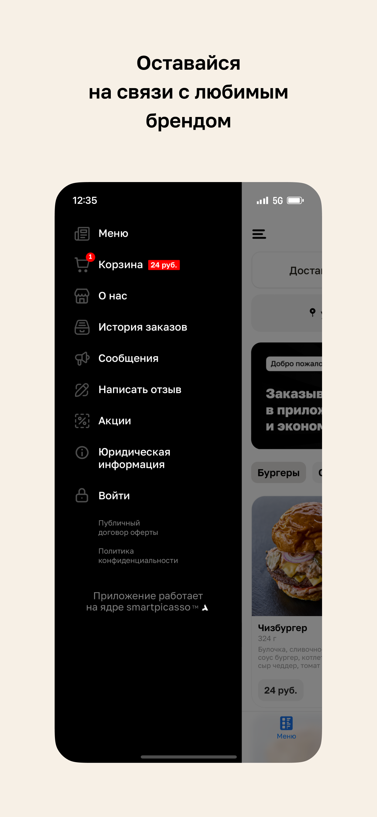 ПРИЧАЛ · Гродно screenshot 4