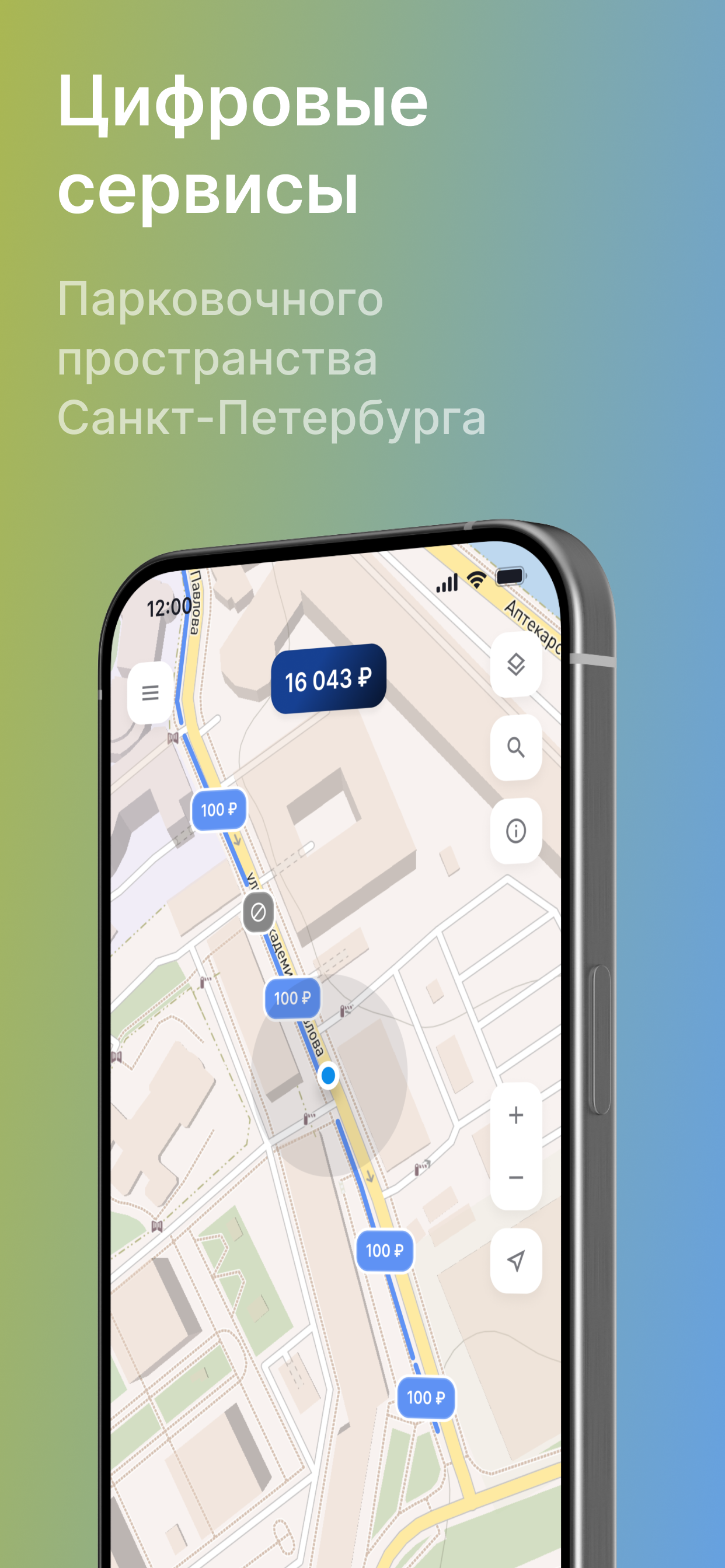 Парковки Санкт-Петербурга