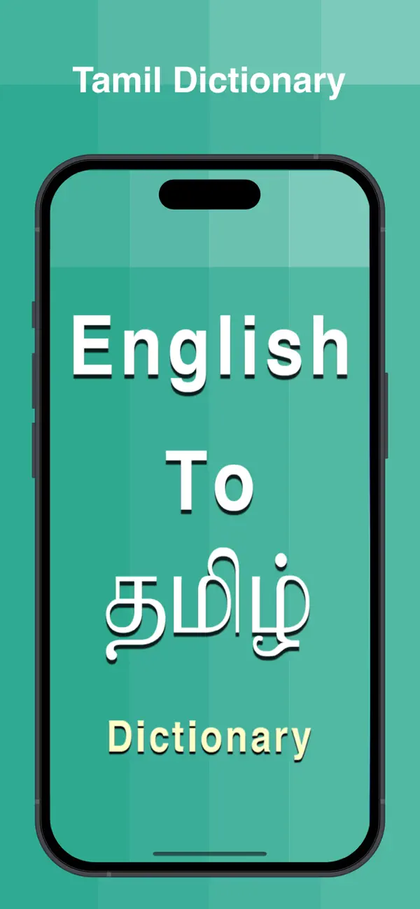 Screenshot #1 pour Tamil Dictionary Offline