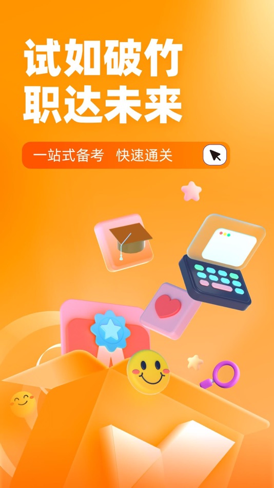 #1. 中式面点师考试聚题库 (iOS) Podle: 永雄 黄