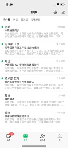 传纸条-去中心化隐私保护通讯工具 screenshot