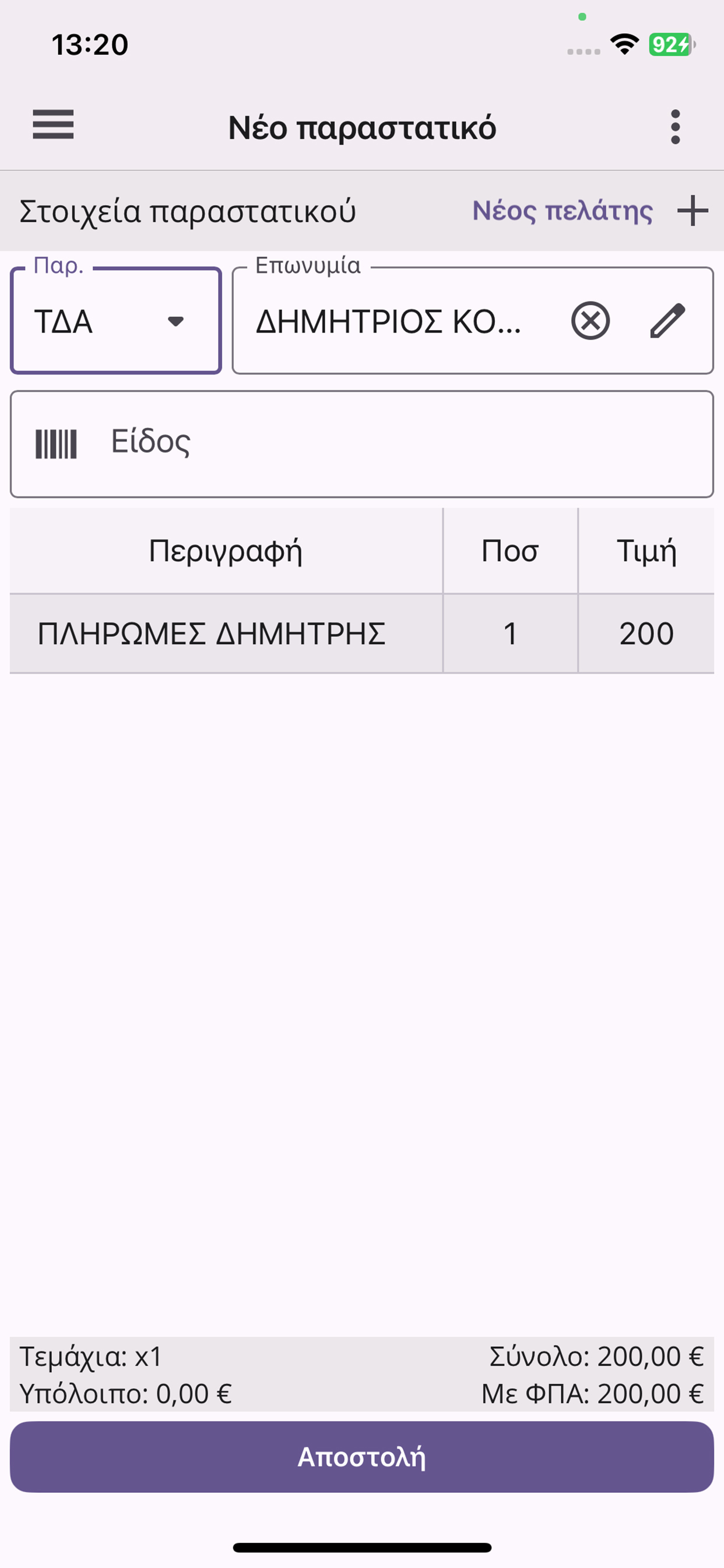 Wi Portable screenshot 8