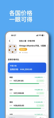 包包小屋 screenshot