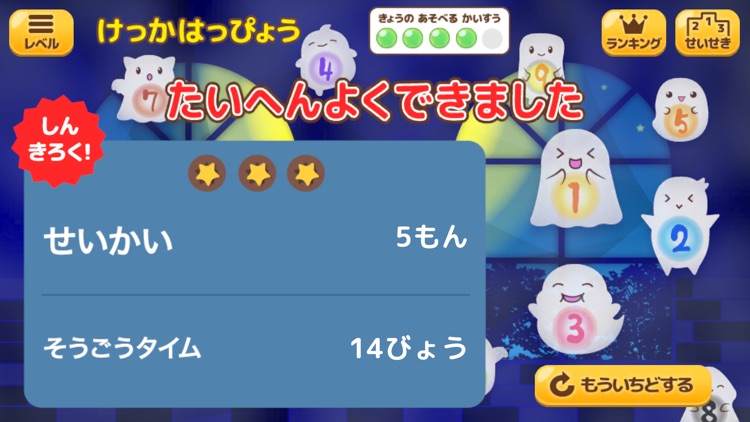 ばんごうきおくタッチ（あそんでまなぶ！forスクール） screenshot-5