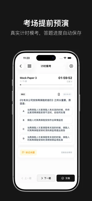 港险通IIQEGO screenshot 3