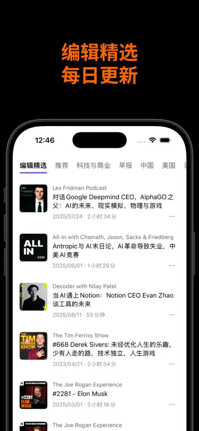 Bayt - Podcast Translator screenshot 3